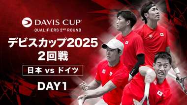davis cup u-next japan germany